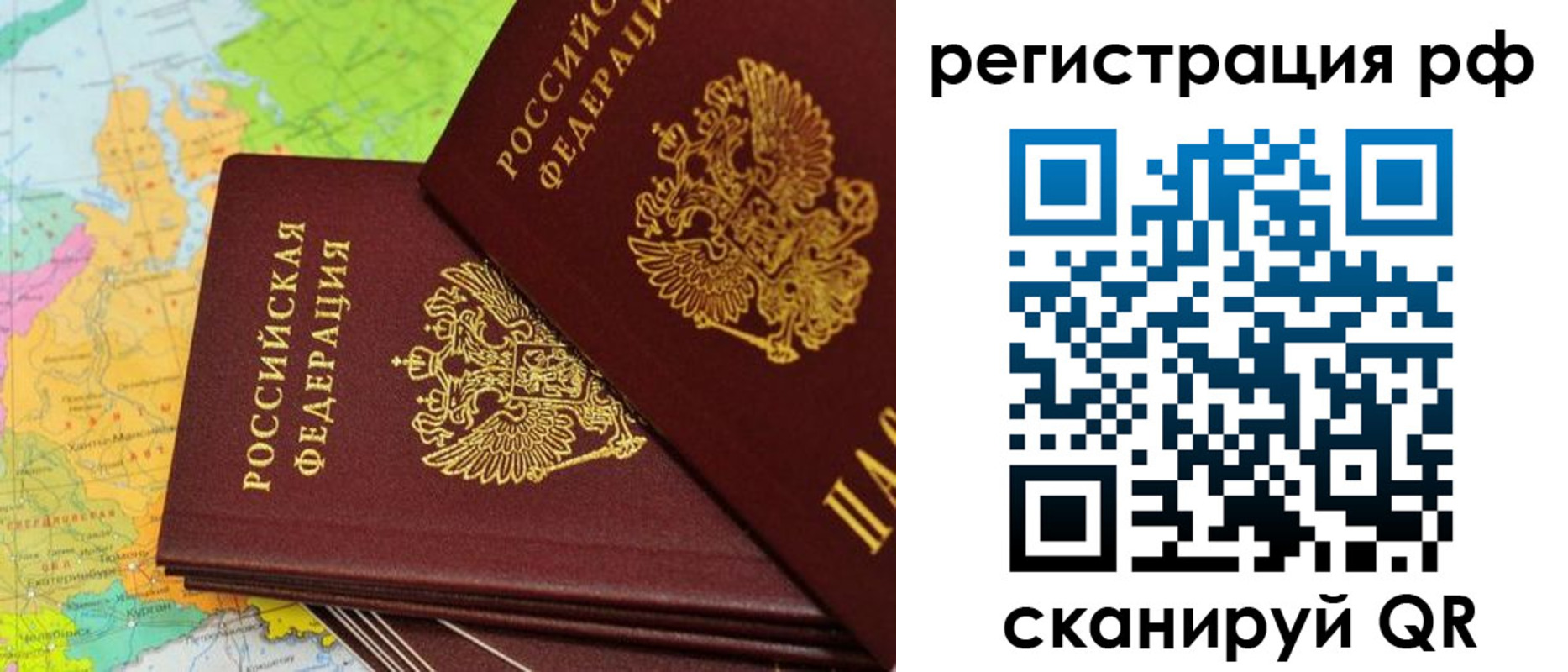 прописка для кредита в Одинцово